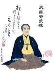 Tsukioka Yoshitoshi (30 April 1839 – 9 June 1892) (Japanese: 月岡 芳年; also named Taiso Yoshitoshi 大蘇 芳年) was a Japanese artist and Ukiyo-e woodblock print master.<br/><br/> 

He is widely recognized as the last great master of Ukiyo-e, a type of Japanese woodblock printing. He is additionally regarded as one of the form's greatest innovators. His career spanned two eras – the last years of Edo period Japan, and the first years of modern Japan following the Meiji Restoration. Like many Japanese, Yoshitoshi was interested in new things from the rest of the world, but over time he became increasingly concerned with the loss of many aspects of traditional Japanese culture, among them traditional woodblock printing.<br/><br/> 

By the end of his career, Yoshitoshi was in an almost single-handed struggle against time and technology. As he worked on in the old manner, Japan was adopting Western mass reproduction methods like photography and lithography. Nonetheless, in a Japan that was turning away from its own past, he almost singlehandedly managed to push the traditional Japanese woodblock print to a new level, before it effectively died with him.