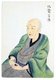 Japan: Portrait of artist and ukiyo-e master Katsushika Hokusai (1760-1849)