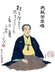 Japan: Portrait of artist and ukiyo-e master Tsukioka Yoshitoshi (1839-1892)